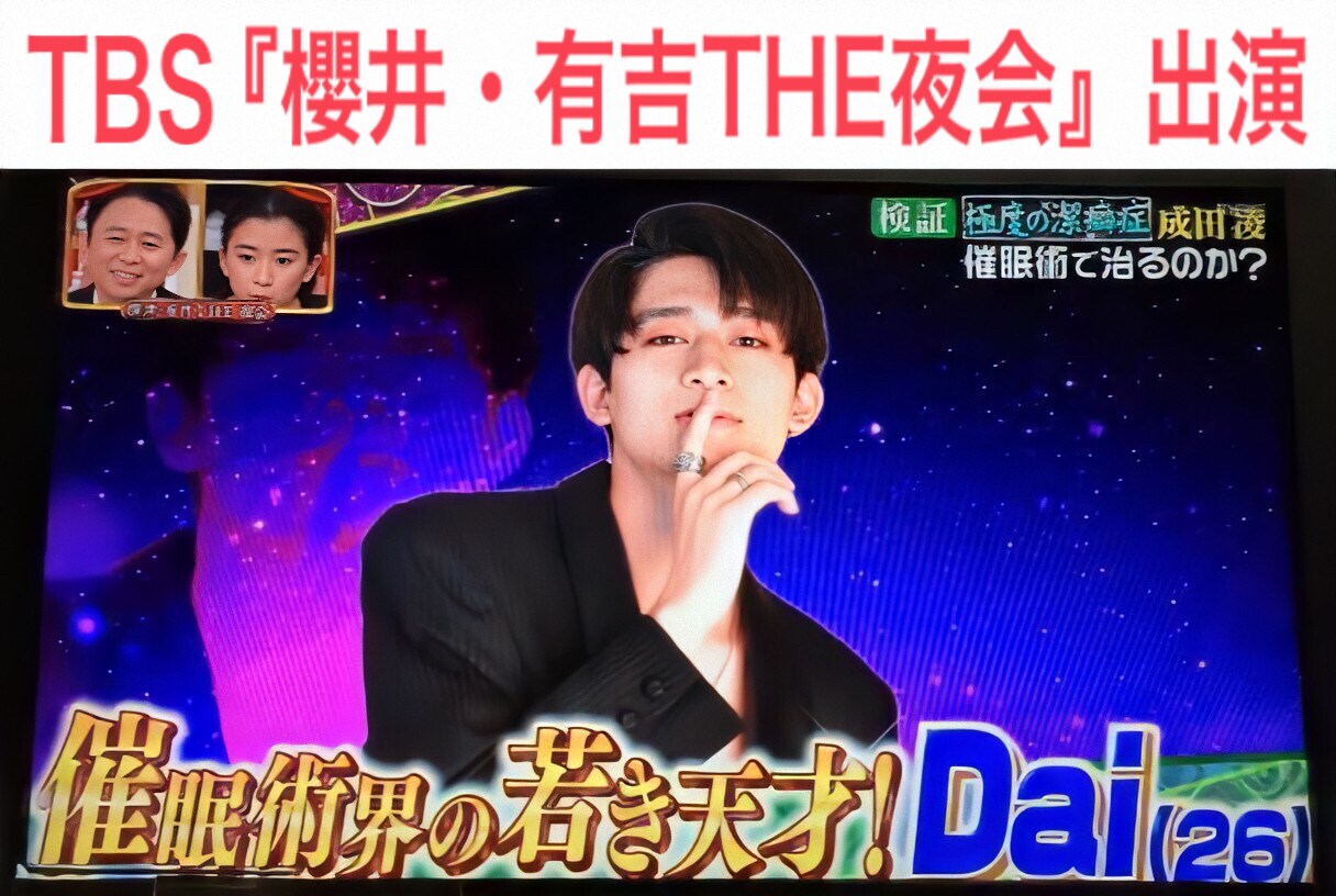 TV出演中！プロ催眠術師が電話越しで催眠術かけます 【未経験大歓迎!!】【友達と参加OK!!】【リモート催眠術】 イメージ2