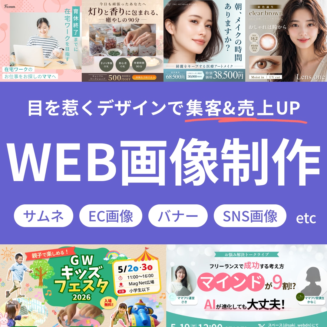 集客にお悩みの方、ご相談下さい！お手伝い致します ココナラ参入記念特価！先着3名様限定で対応致します。 イメージ1