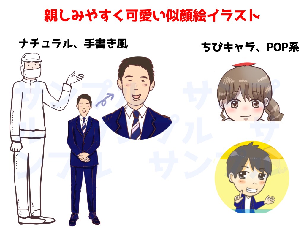商用OK！今日中にイラストが欲しい！を叶えます かわいい！親しみやすくてナチュラルなイラスト作ります イメージ3