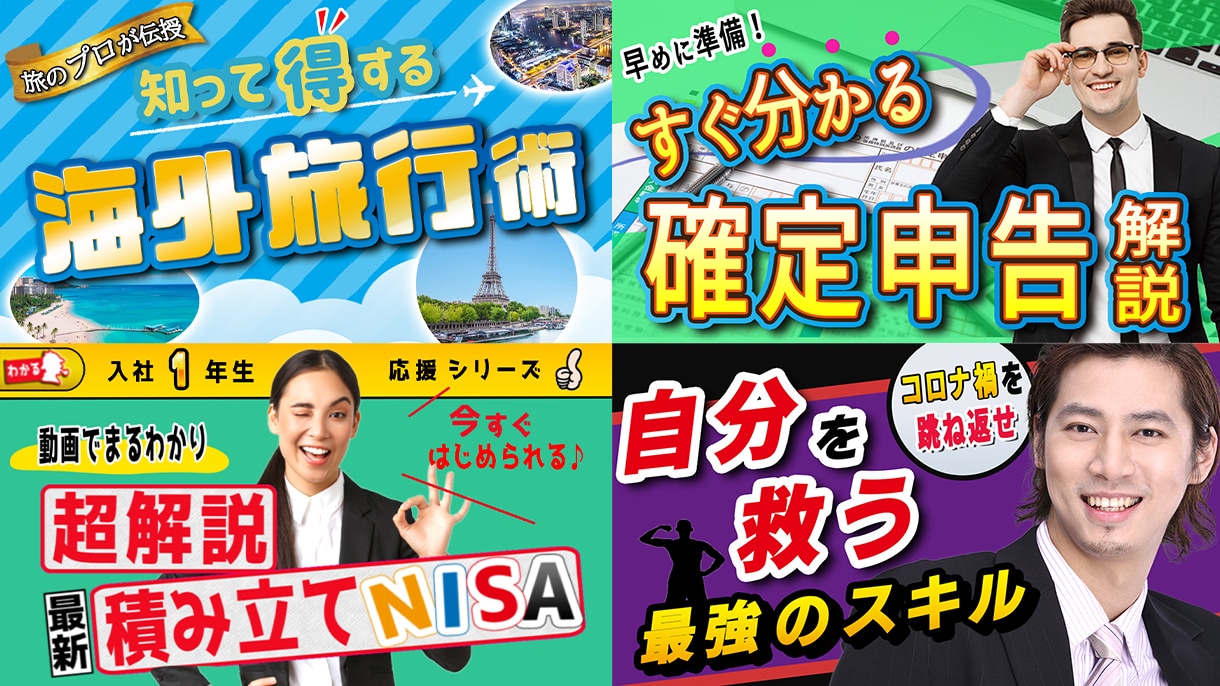 YouTubeサムネイル制作致します 目立つ！高品質！クリックされるサムネイル！！ イメージ5