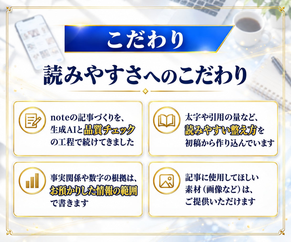 月4本！note記事を丸ごと執筆代行します 毎週1本、構成案・本文・画像をそろえて納品。月額対応 イメージ5