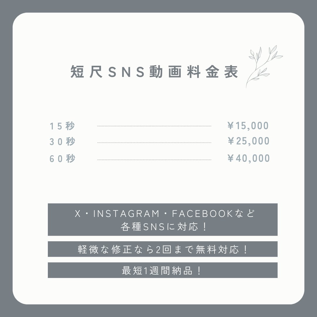 おしゃれ短尺SNS広告動画の制作します 高品質◎SNS動画で集客UPへ！ イメージ4
