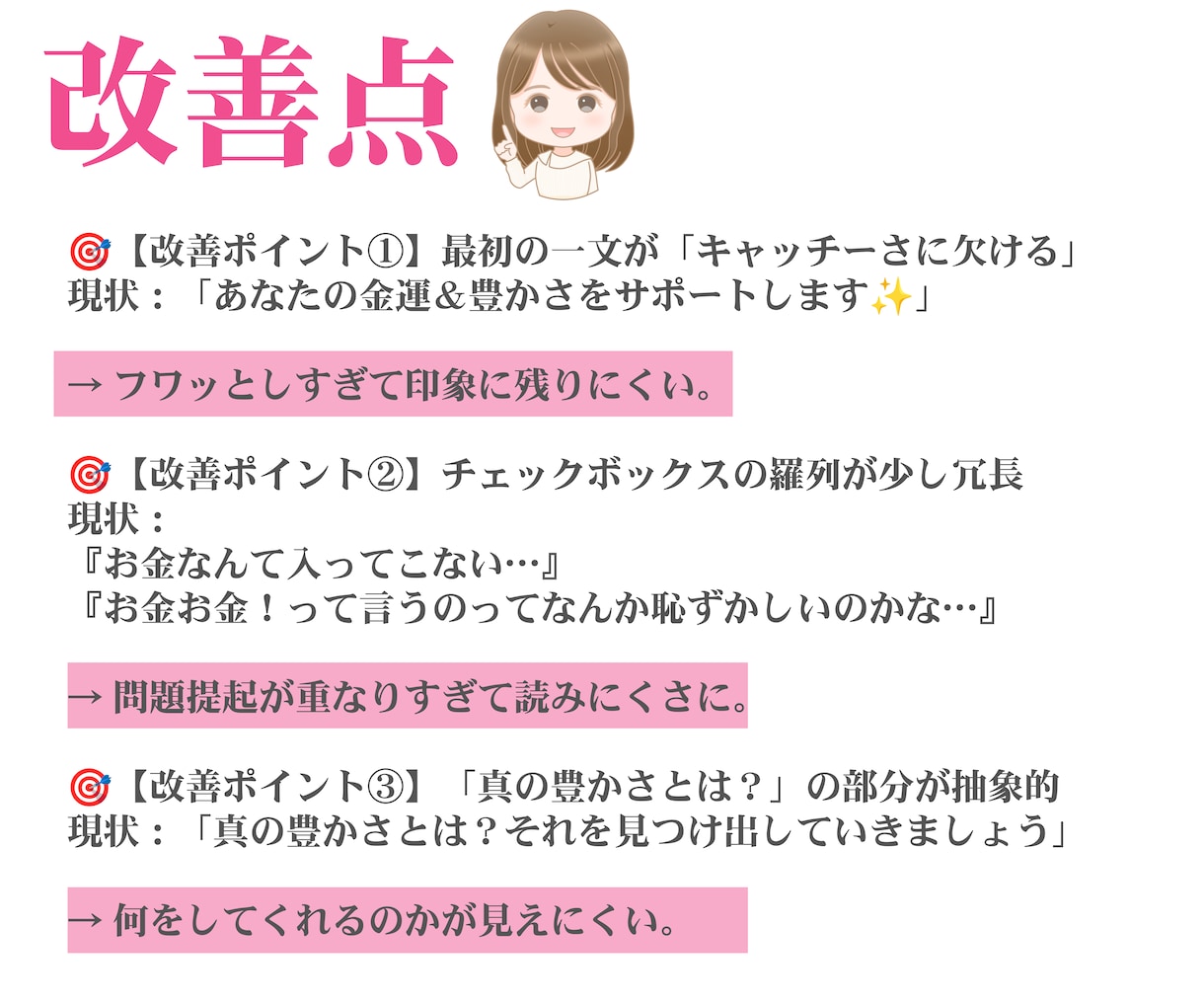 ココナラで売れない原因を分析し反応率を改善します 占い・相談系に特化！売れない原因と改善策をチャットとPDFで イメージ7