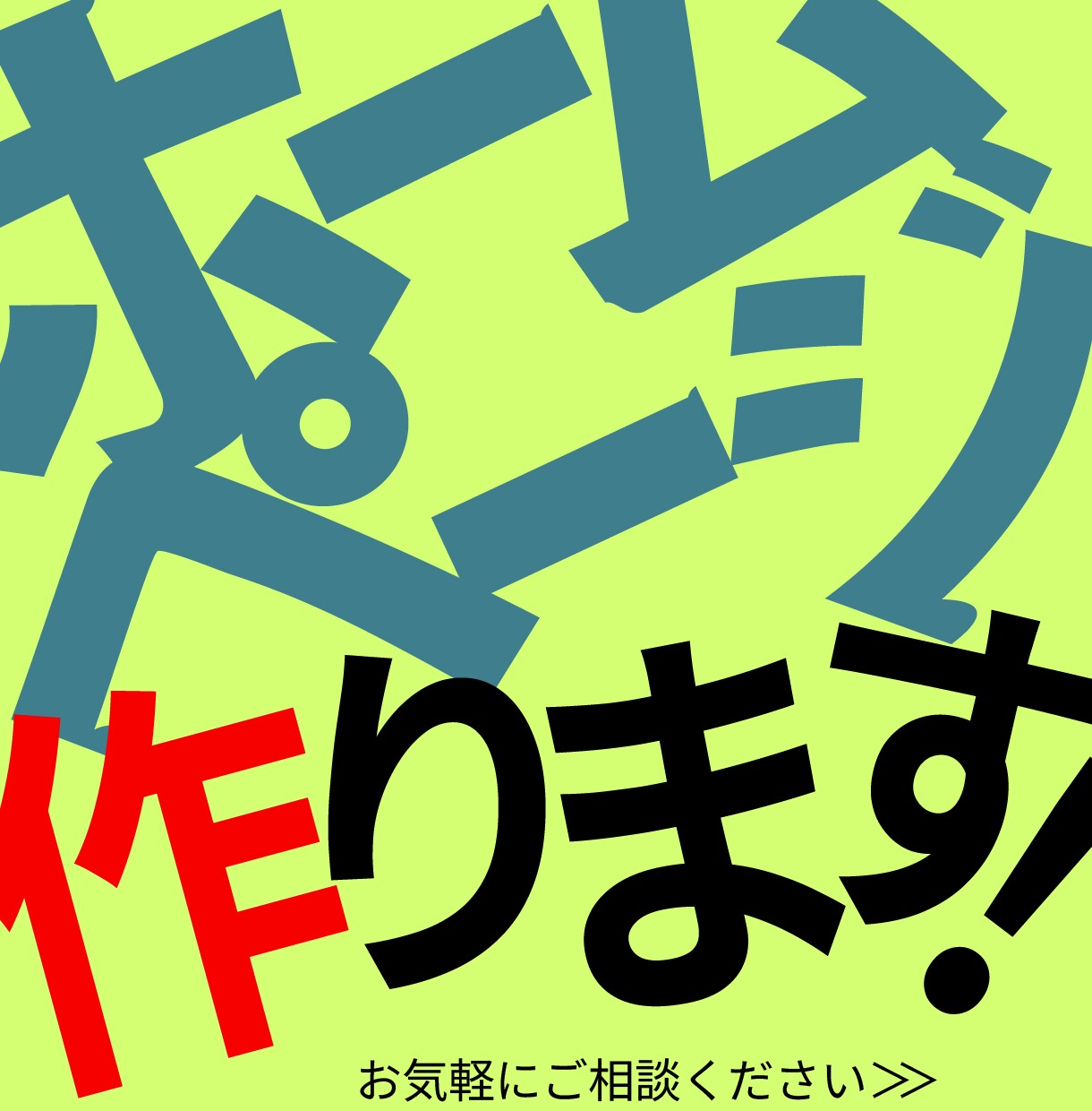 中小企業、個人事業主向けホームページ制作承ります はじめてWeb担当で不安？現役Web担当者が親身に対応します イメージ9