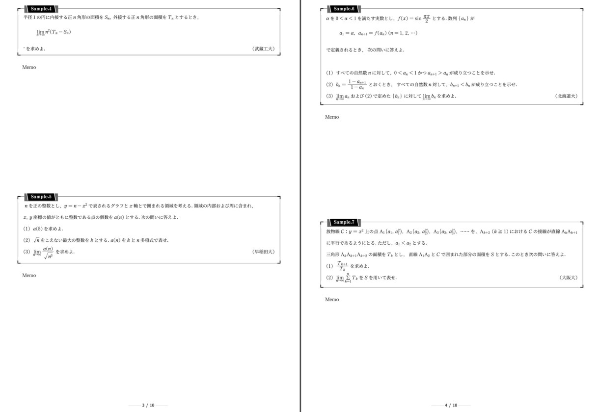 学校・学習塾など数学のテキスト作成や図版作成します 複雑な数式組み（LaTeX等）から、映える図版作成まで。 イメージ3