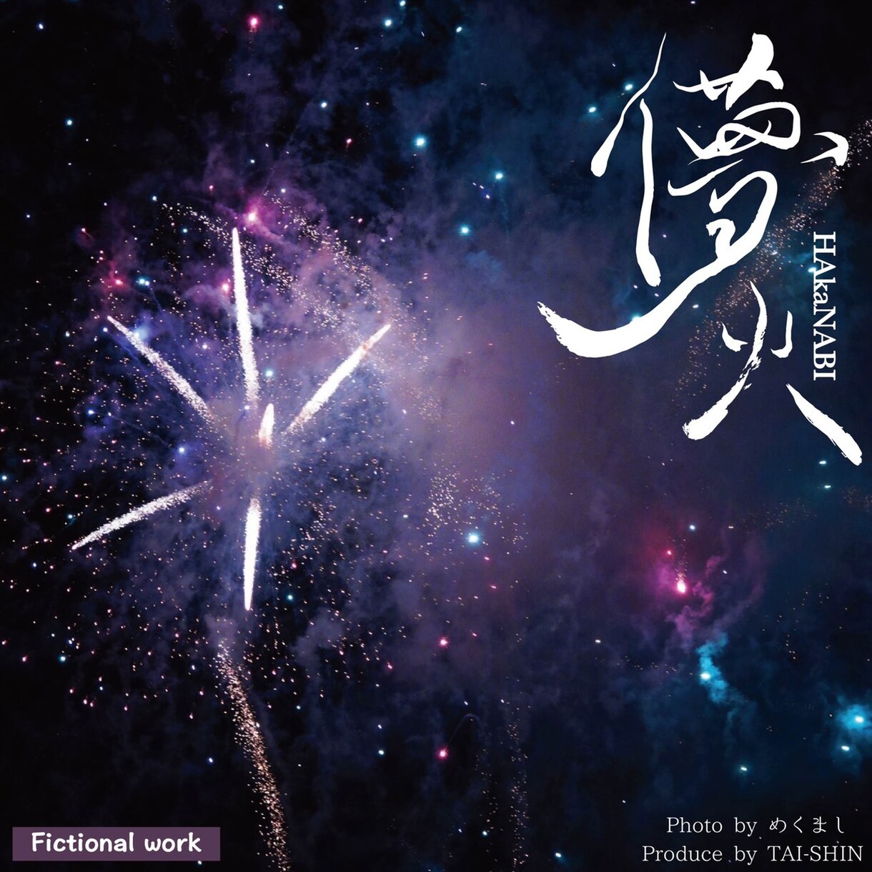 独創的な筆字×現代的なデザインでロゴを作ります 和の心と次の時代の創作クリエイターが唯一無二を届けます！！ イメージ4