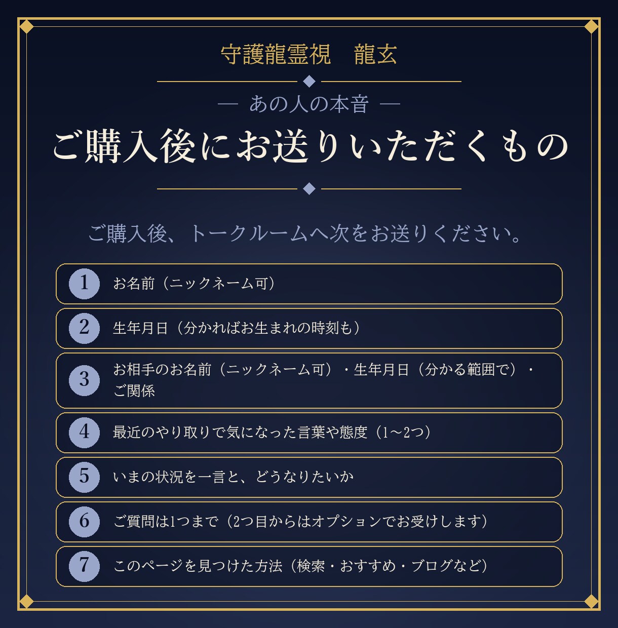 あの人の本音と私への距離感を守護龍霊視で視ます 24時間以内｜言葉にしない気持ちを3つの層で視ます イメージ6