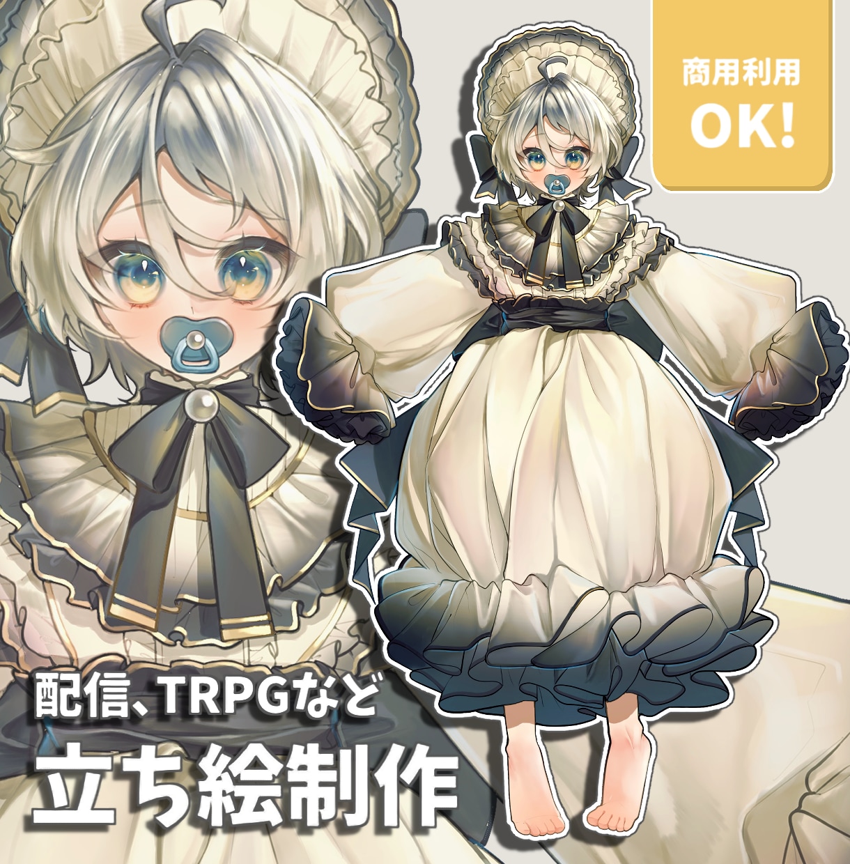 商用◎キャラデザ込み、かわいい立ち絵を制作します VTuberやTRPG向けのキャラクターをお探しのあなたへ！ イメージ1