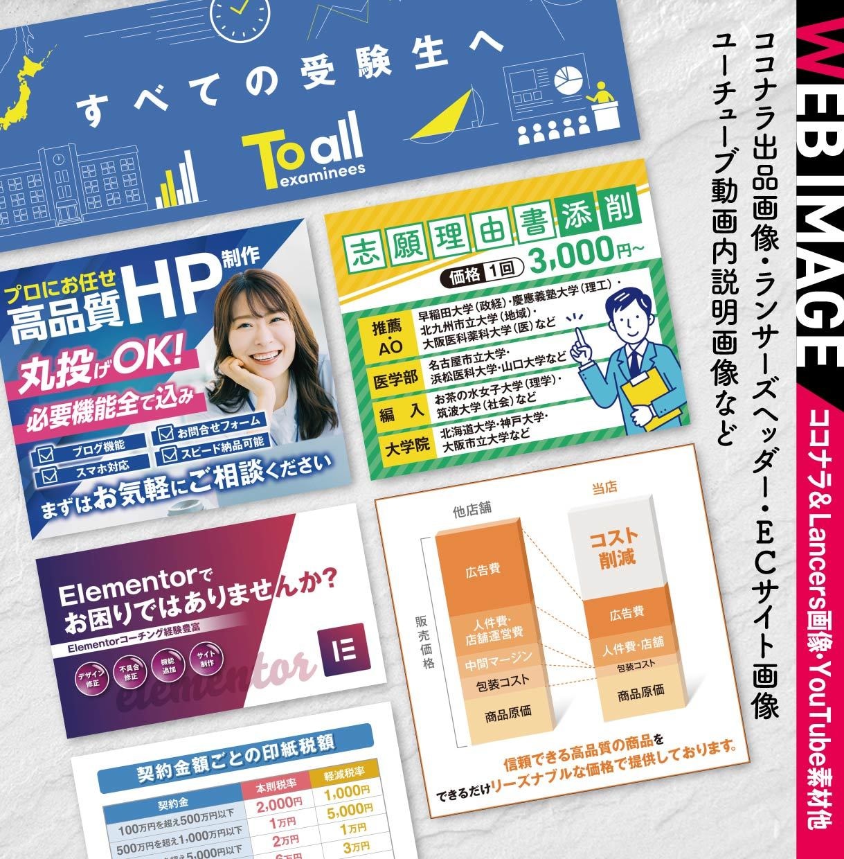 プロデザイナーが各種高品質WEB画像を制作します WEB広告/バナー/ヘッダー/サムネイル/HP内各種画像 他 イメージ6
