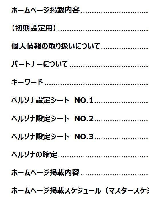 ホームページの運用管理のポイントをご紹介します 小さい会社や団体向けのホームページ運用方法 イメージ2
