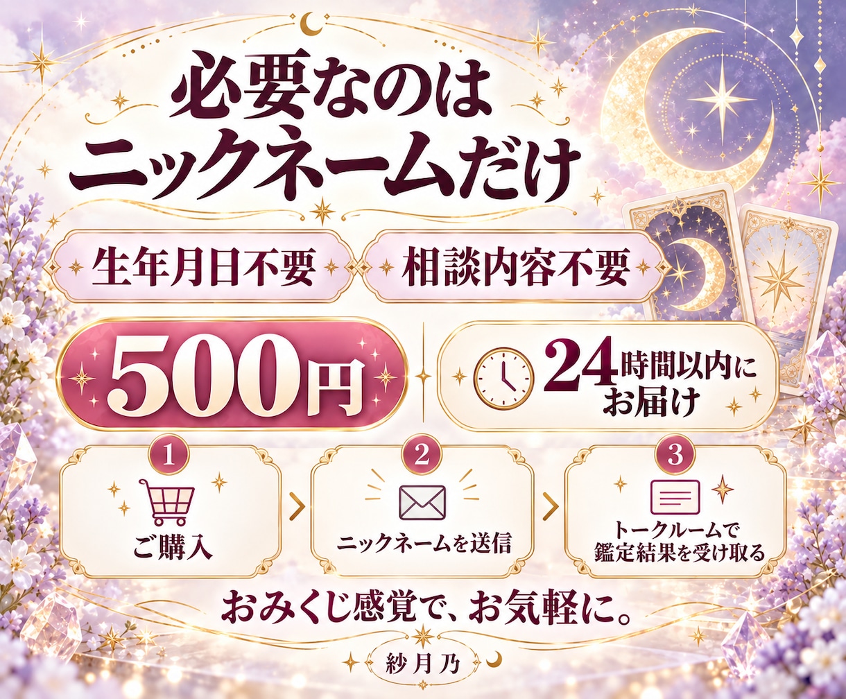今のあなたに必要なメッセージをタロットで届けます 相談不要・即日対応｜500円で受け取る、あなただけのおみくじ イメージ4