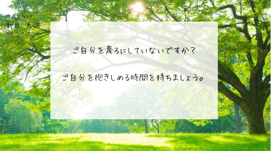 チャット30分　お気持ちしっかりお伺いします ご自分を抱きしめる時間、持てていますか？ イメージ2