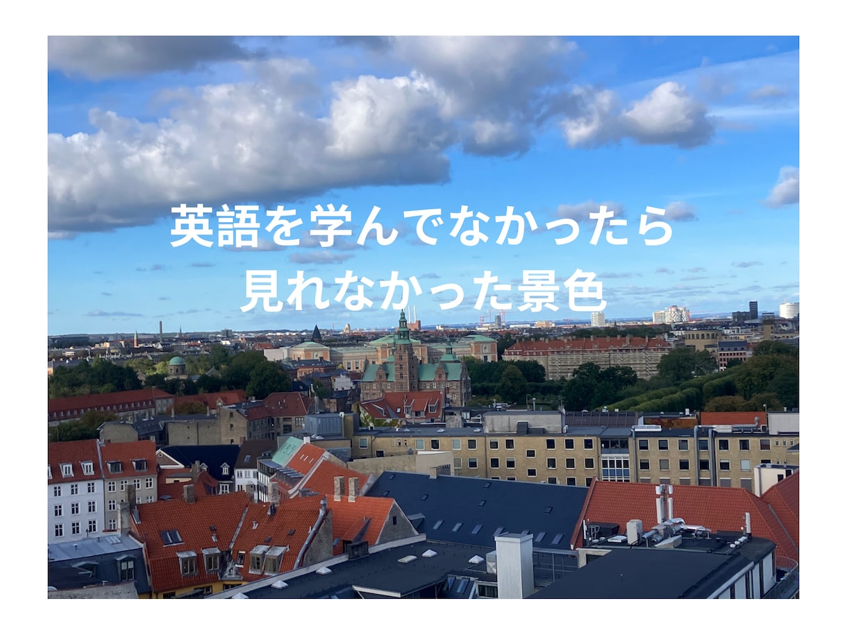 トライアル版　初心者英会話レッスンをします 自信がなくても大丈夫。暖かい雰囲気を大事にします。 イメージ3