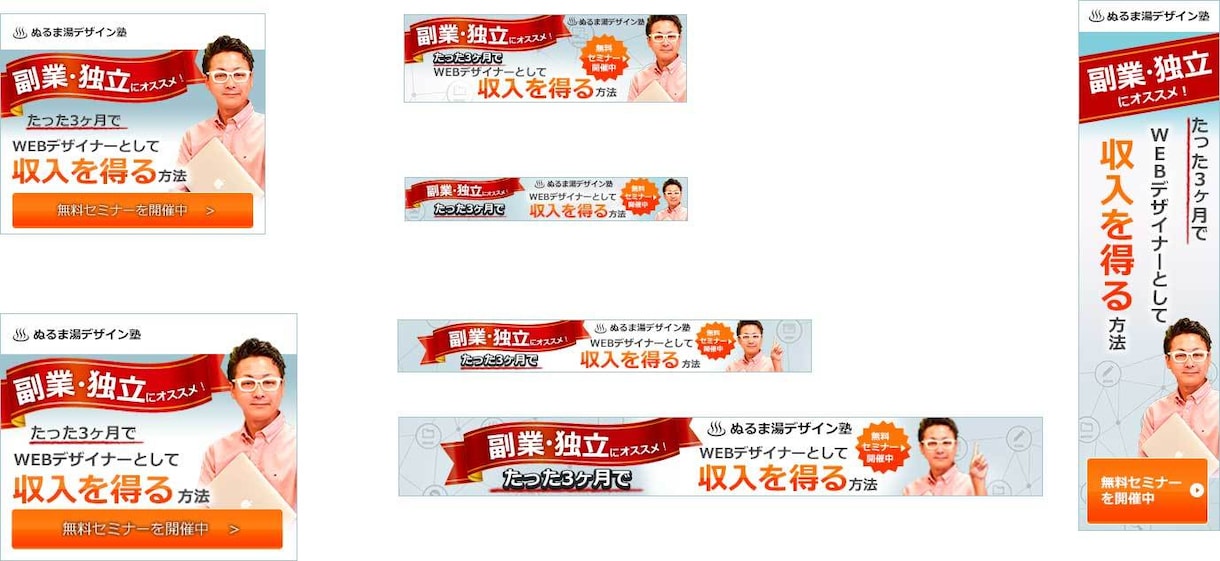 伝えたいことが伝わるバナーを作成します アットホームな雰囲気で気軽に相談したいという方へ イメージ2