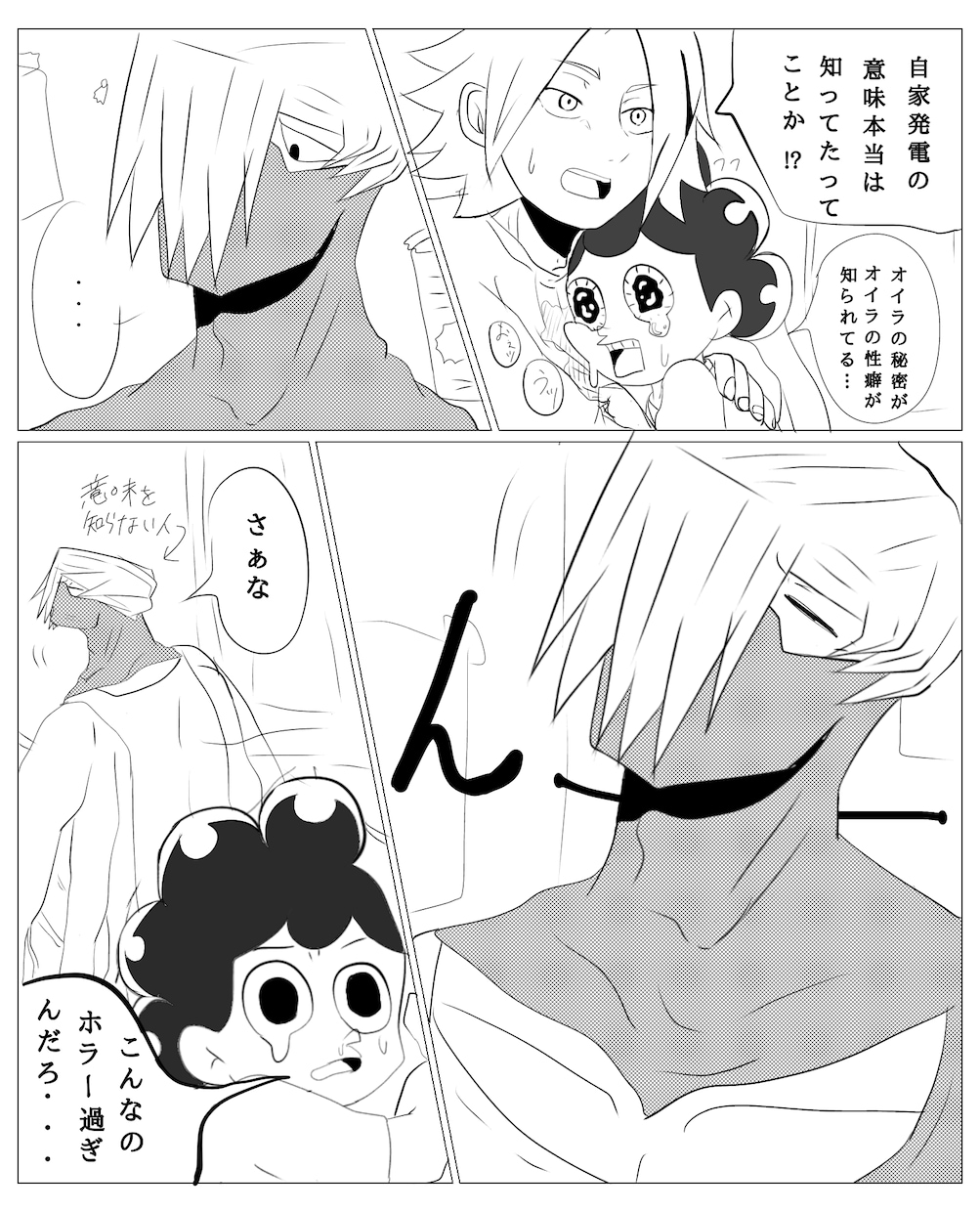 CP漫画/夢絵漫画/貴方のストーリーを漫画にします ラブラブな漫画やシチュエーションに合わせて描きます イメージ4