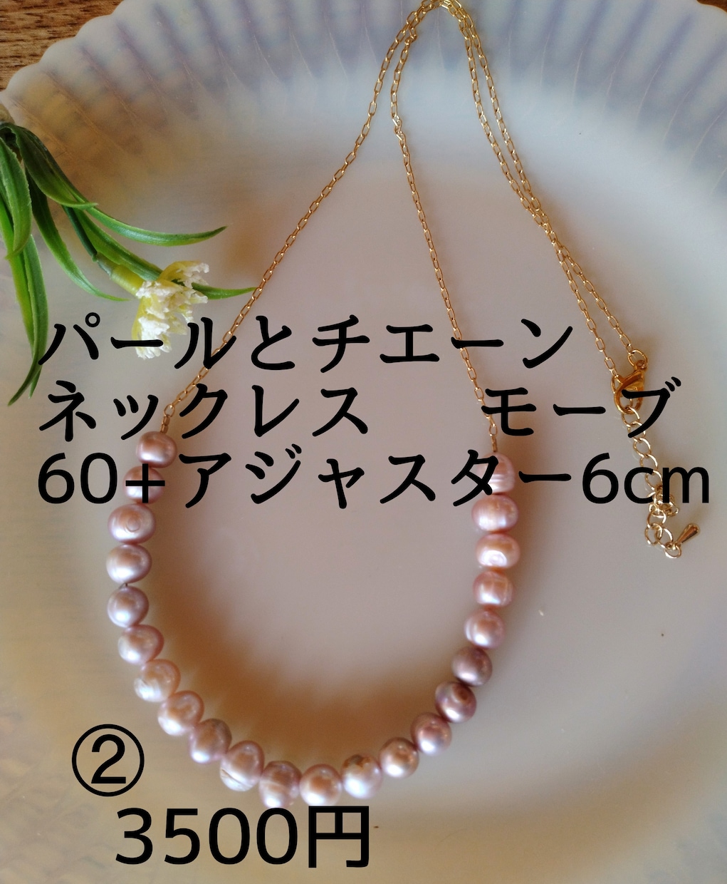 あなただけのパールネックレスお作りします 卒入学式、結婚式などのネックレスをセミオーダー イメージ3