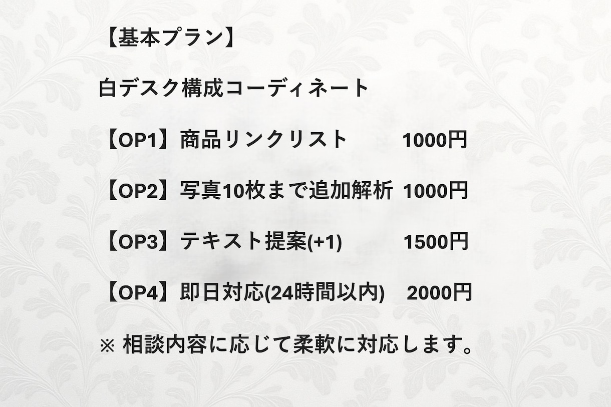白デスクを最適化し理想の作業環境を作ります あなたの部屋に合う理想の白デスクを一緒に作ります イメージ6