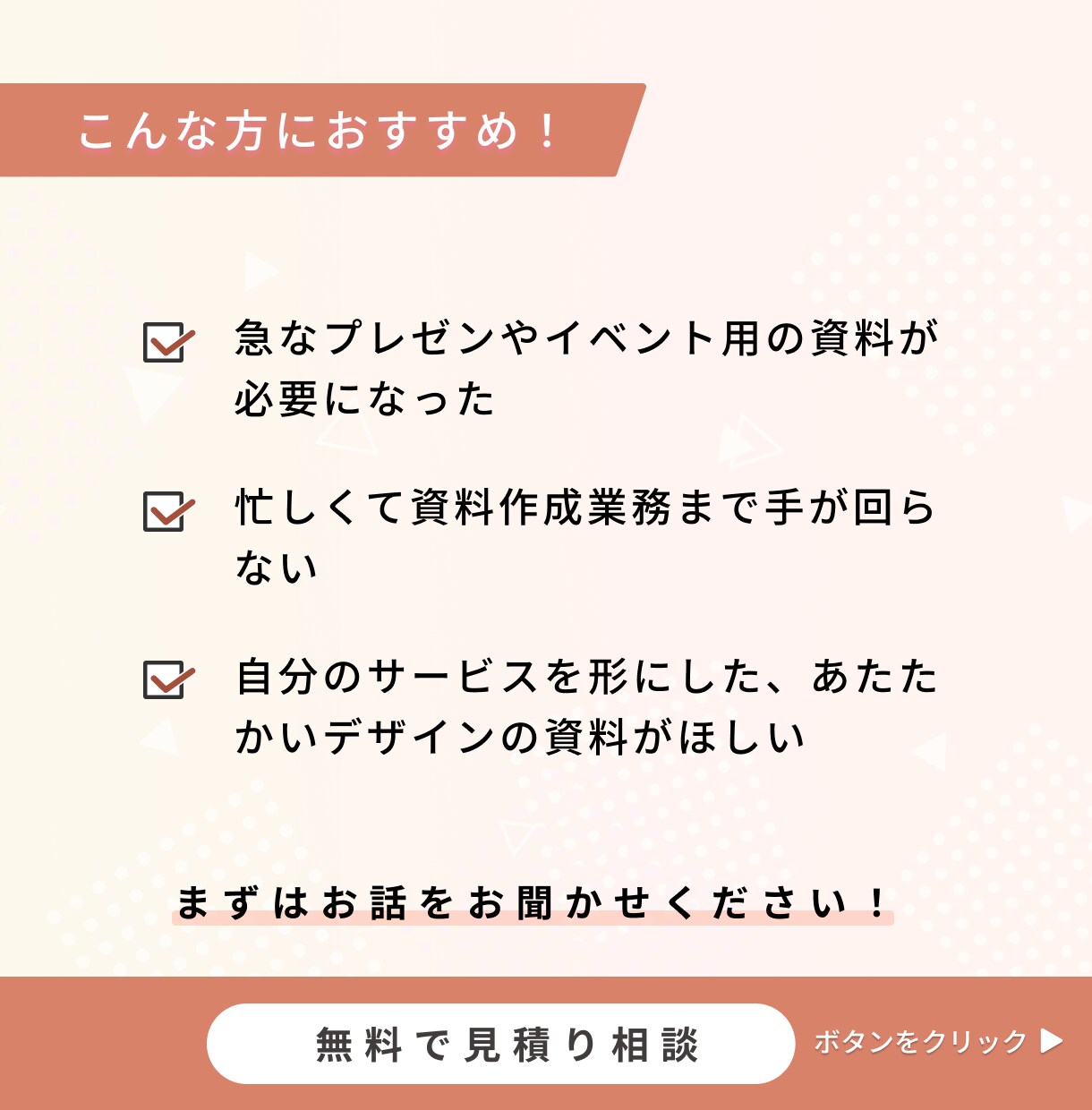 女性目線のやさしいデザインで伝わる資料を制作します 女性目線のやさしいデザインで、想いの伝わる資料に仕上げます イメージ3