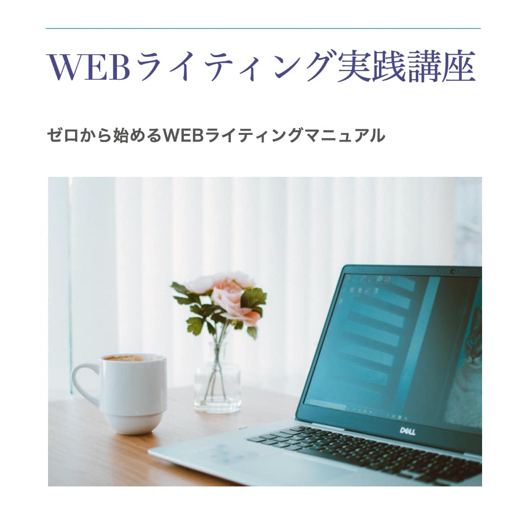 💬Coco Nala｜We provide a web writing practice course (PDF) Yuka Nanami 5.0 (…