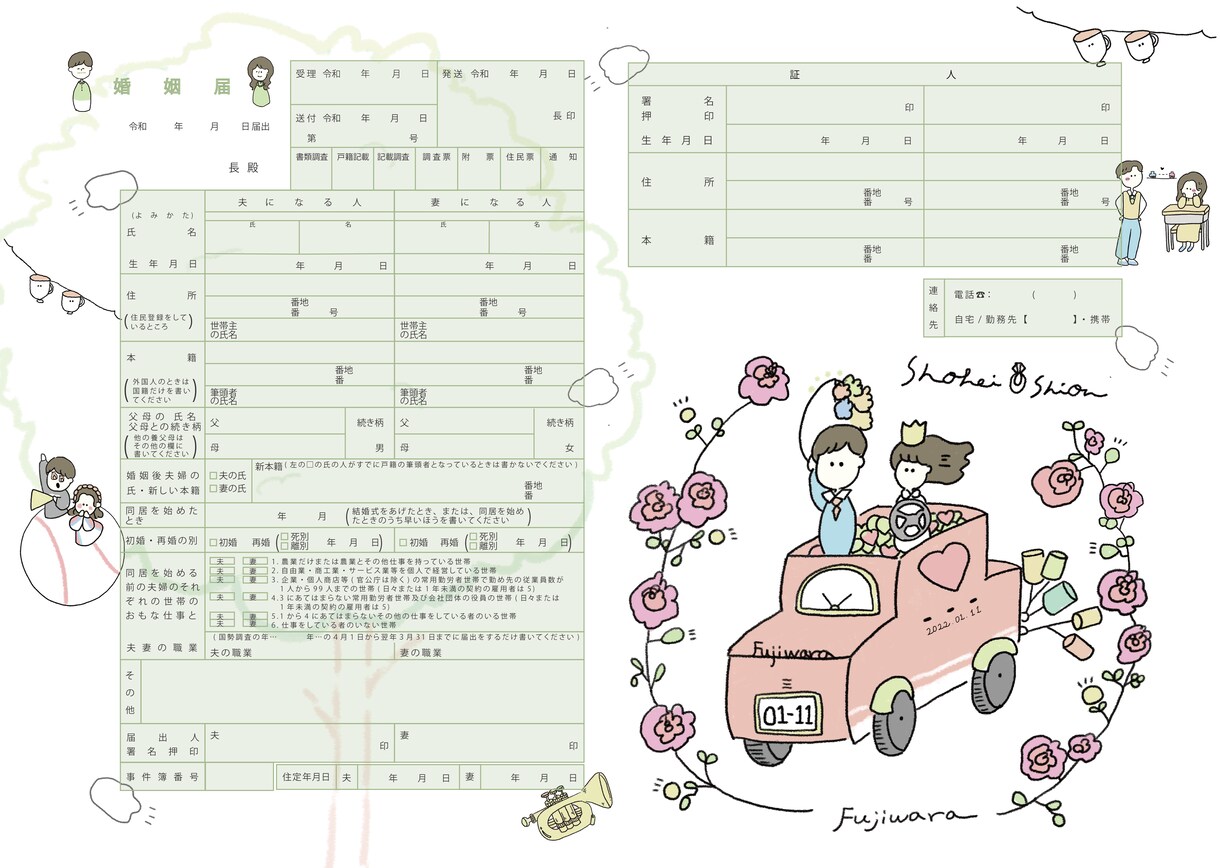 完全オーダーメイド！特別な婚姻届を作ります 好きなもの・想い出を込めた婚姻届を作りたい方におすすめ！ イメージ3