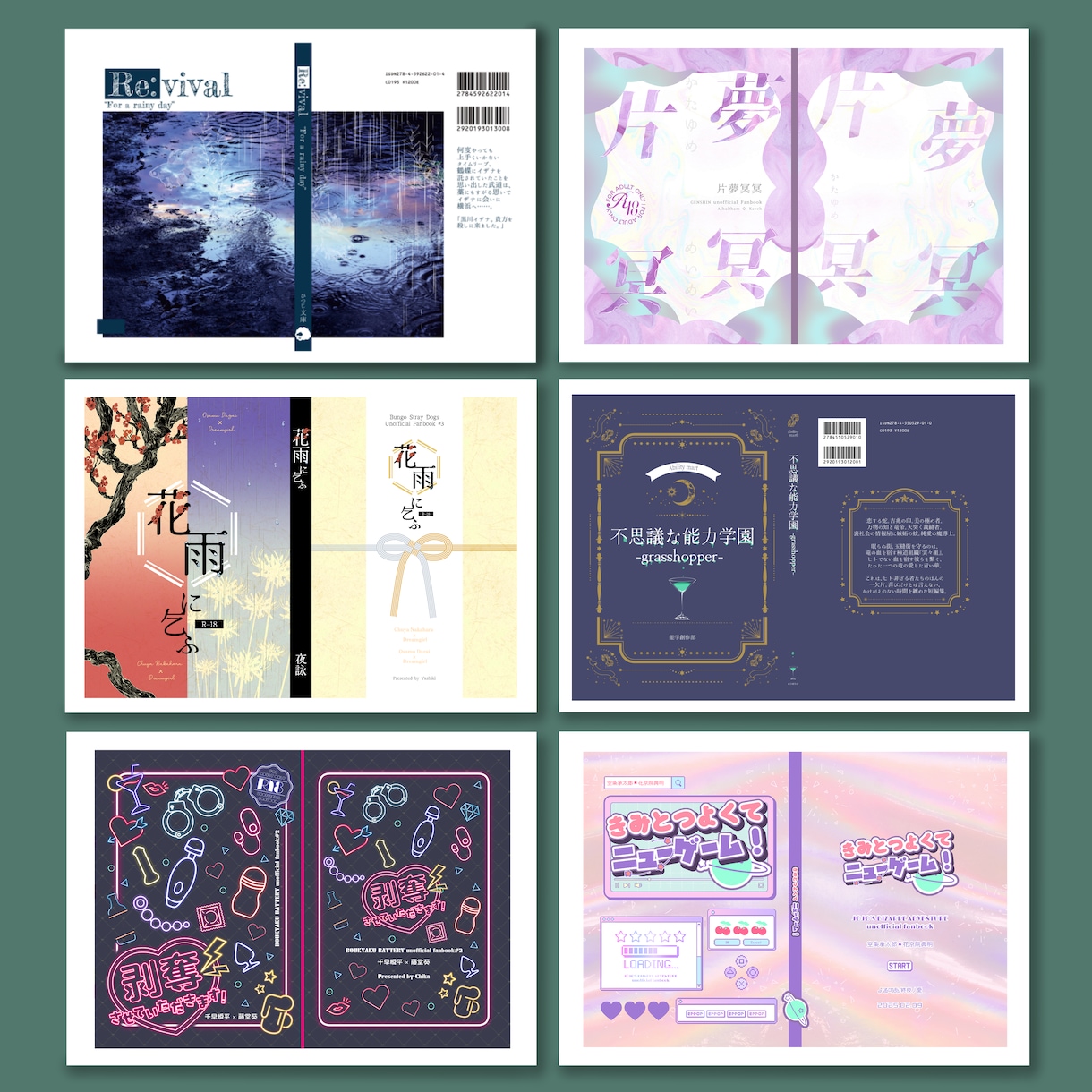 電子書籍・同人誌の表紙/ロゴのデザインをします イメージに合った表紙、ロゴのご提案をいたします。 イメージ1
