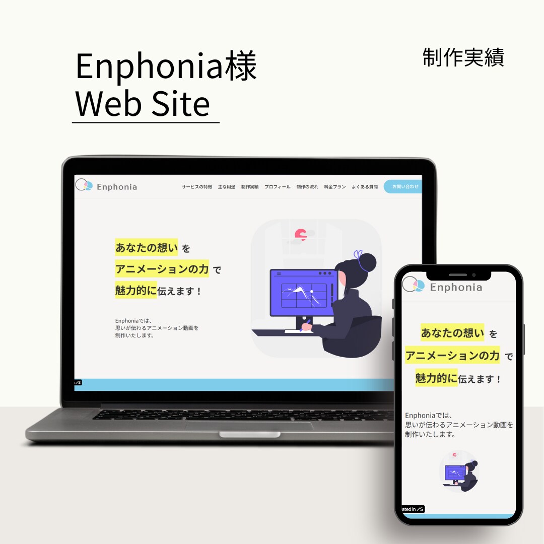 ITが苦手な方のホームページを制作します 元教員×IT管理者｜専門用語を使わずに最後まで伴走します イメージ8