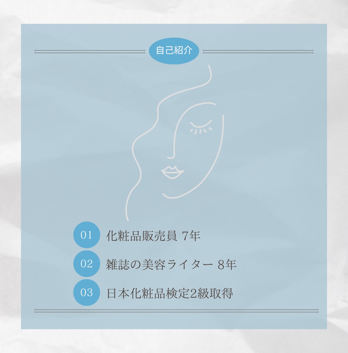 40代・50代歓迎☆化粧品選びをサポートします 元美容部員・元美容ライターに何でもご相談ください イメージ2