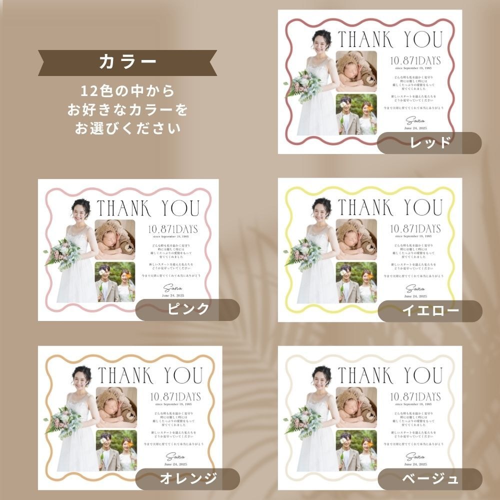 トレンドのキャンバスの子育て感謝状作ります 選べるサイズ4種・カラー10色と豊富！ イメージ4