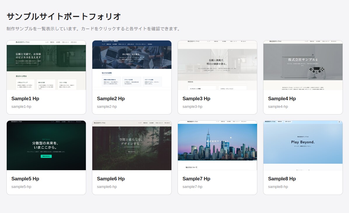 法人向け簡易HP制作します WordPressデータ即納 PCスマホ対応 イメージ3