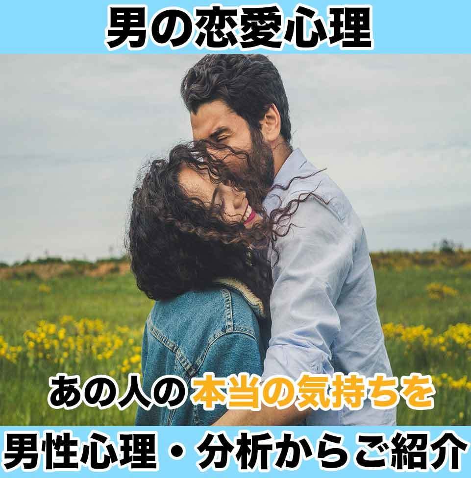 LINEの返信から男が考えていることを教えます 傷つきたくない。でもチャンスならいきたい。背中を推します。 イメージ1