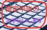 青色個人決算書作成します 個人事業主で青色申告書の65万控除受けたい方限定です♡ イメージ1