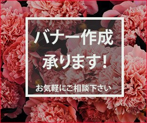 あなただけのオリジナルバナーを作成します しっかりヒーリングをして制作します！ イメージ1