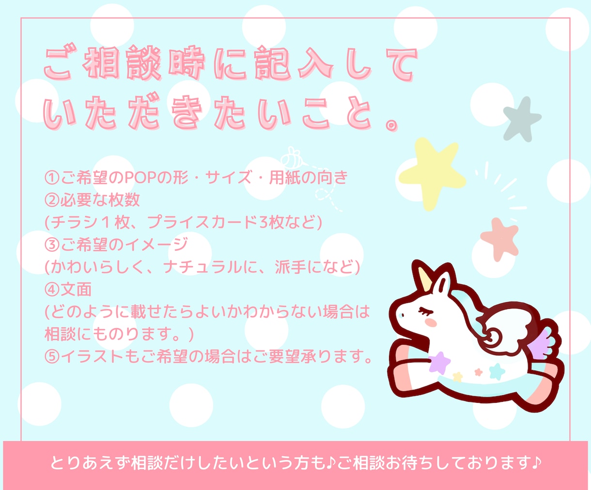 POP・チラシ・サンキューカードなど作ります 可愛いイラスト、デザイン制作致します！ぜひご相談ください！ イメージ3