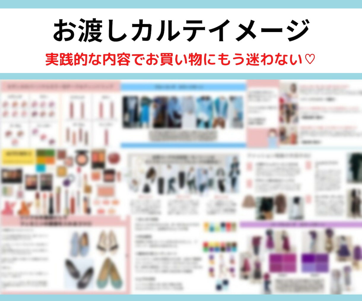 認定【1級診断士】カラー❌顔タイプ❌骨格診断します 豊富な画像付PDFで納品❤専用カルテ作成◆ヘアメイク提案付❤ イメージ4