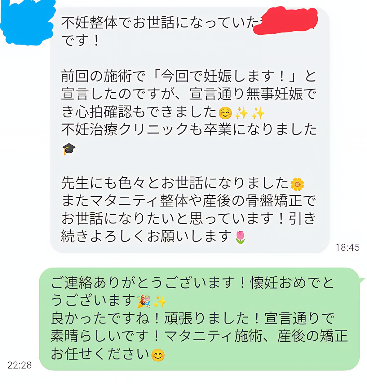 不妊の方・確率向上を目指す妊活施術いたします 不妊★妊活サポート！施術歴16年の施術家がサポート♪ イメージ4
