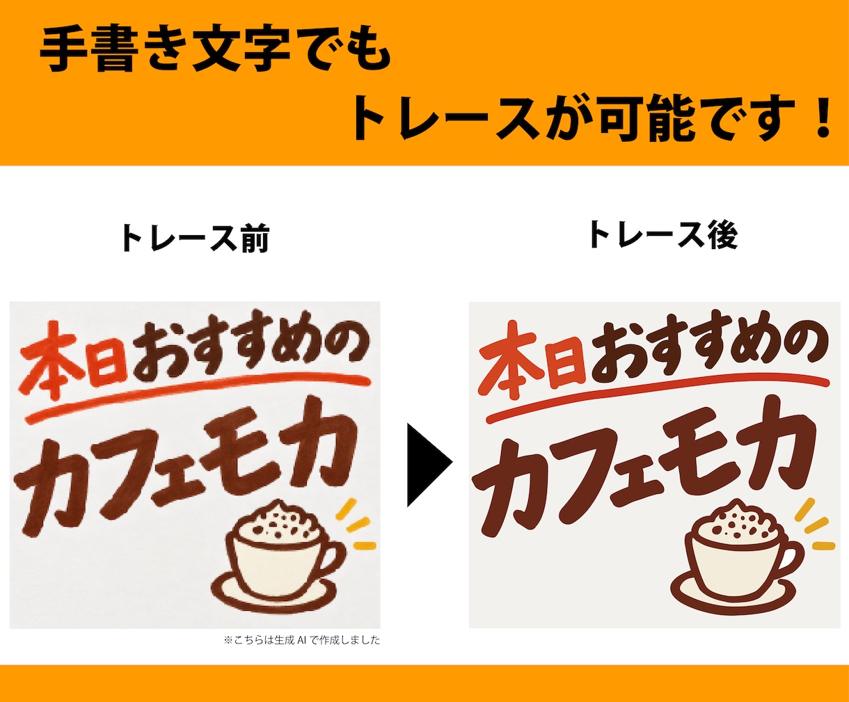 画像などトレースしてAiデータ化します ロゴ、イラスト、名刺など丁寧に高品質にトレースします！ イメージ2