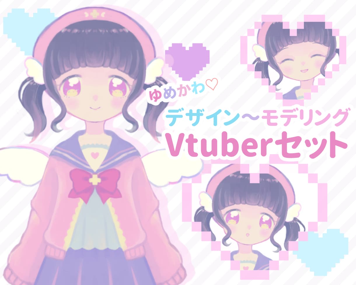 Vtuber向けLive2Dモデル作ります 個性派のふんわりかわいい女の子に♡ イメージ1