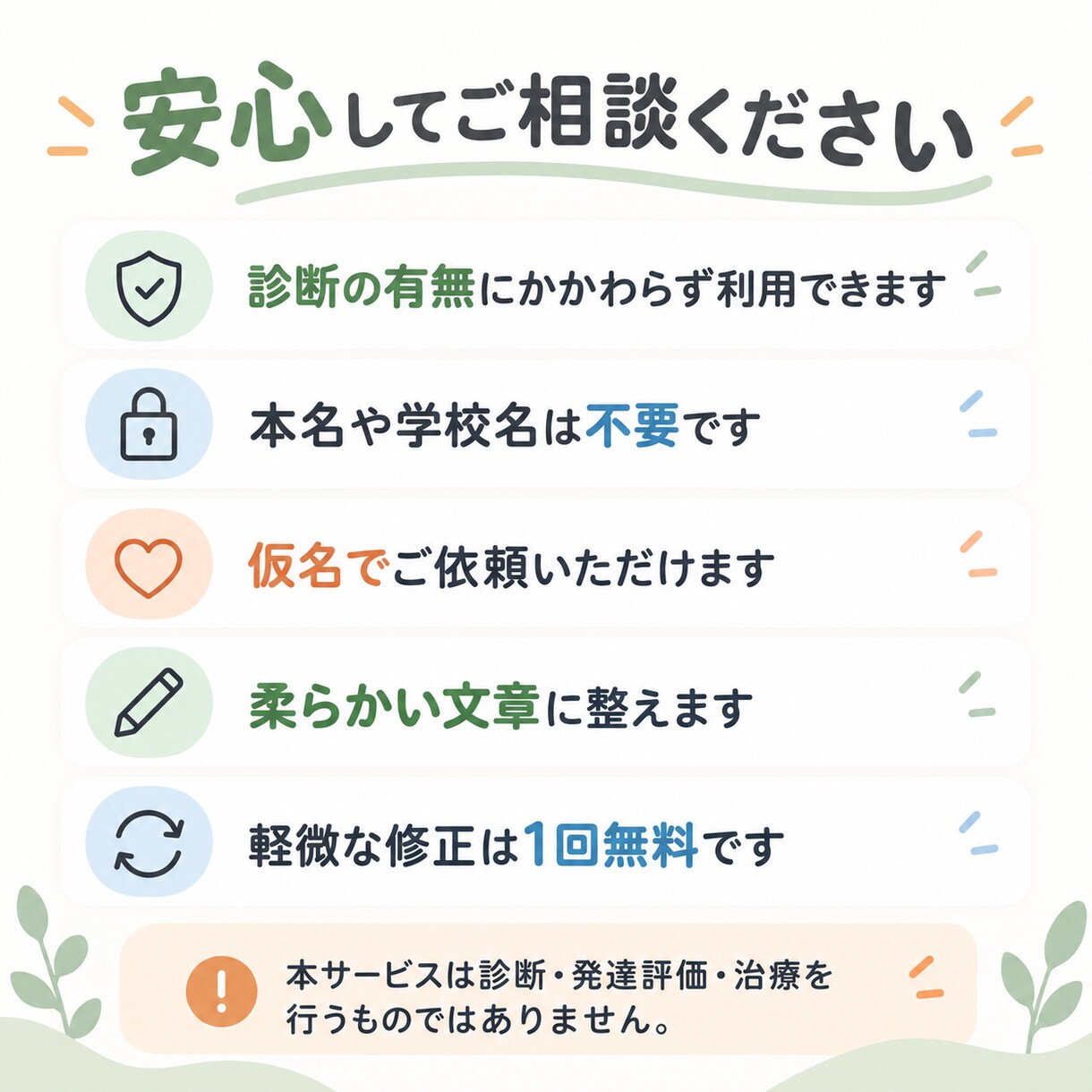 発達が気になる子のサポートブックを作ります 先生に伝えたい「得意・苦手・接し方」をA4一枚に整理 イメージ7
