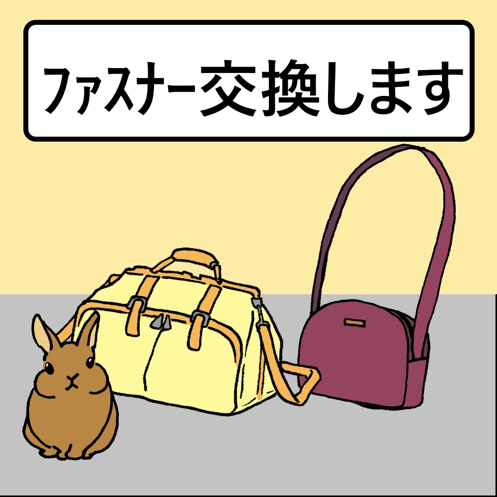 あなたの大事なカバン修理出来ます 大事にしたい気持ちのお手伝いします。 イメージ8