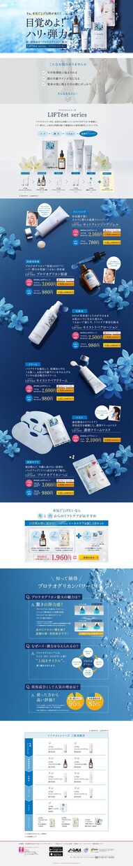 Photoshopでデザイン！高品質なLP作ります 追加料金なし！最短で24時間の納品が可能です イメージ5
