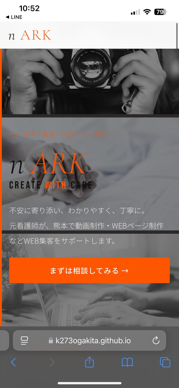 ネットが苦手でも安心のホームページ作ります 小さなお店・教室向け｜公開までサポート イメージ6