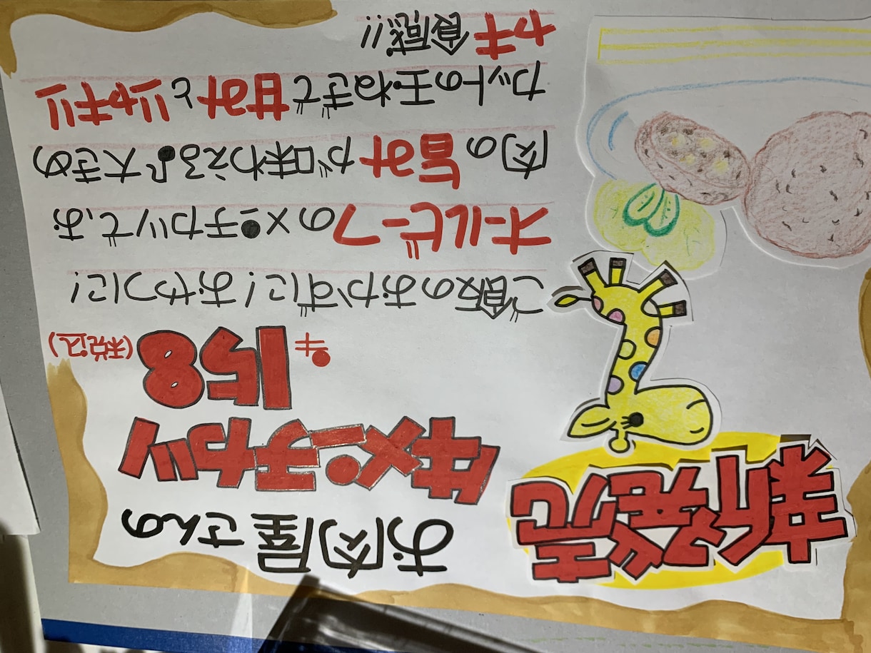 売り上げ向上に！手書きPOP作成します 誰もが目を向ける手書きPOPで，売り場に違いを付けます！ イメージ4