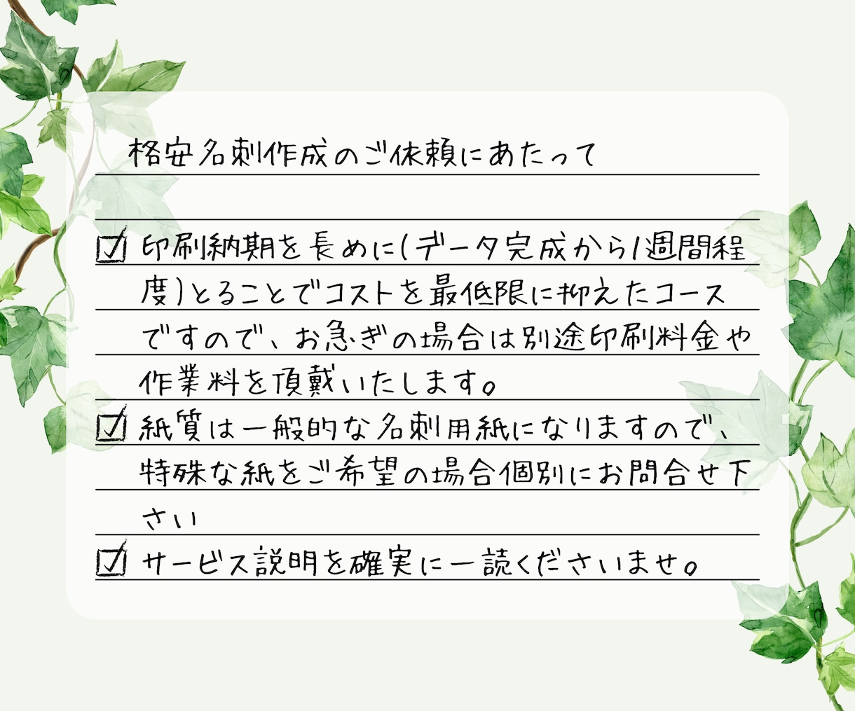両面印刷100枚&デザイン料込‼名刺作ります オリジナルで安い!丁寧、親切、スピーディ!どんなカードも! イメージ2