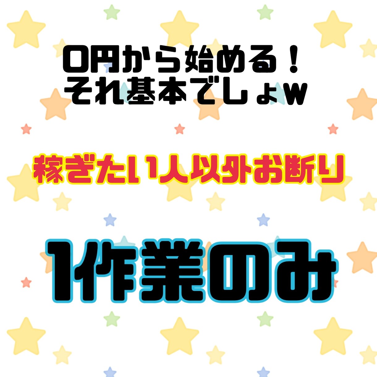 詐欺商材に騙された経験からできた副業おしえます 令和の稼ぎ方はコレに決まりでおじゃる！ イメージ2