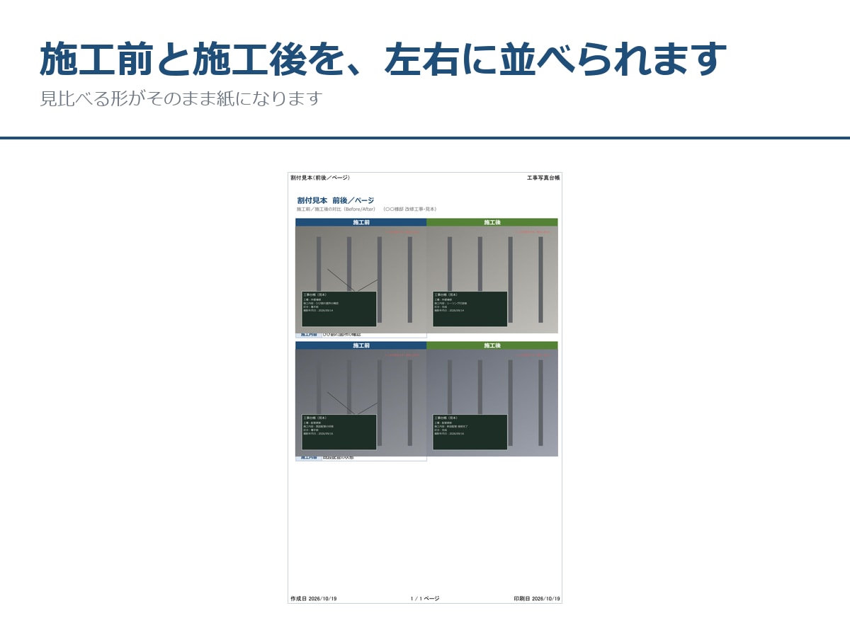 工事写真台帳・報告書・証明書のExcelを渡します 選ぶだけで台帳に。報告書も証明書も1枚から イメージ4