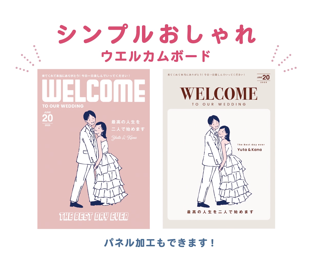ウェルカムボード用オリジナルイラスト作成します 選べるサイズ、キャンバスパネル加工もできます！ イメージ1