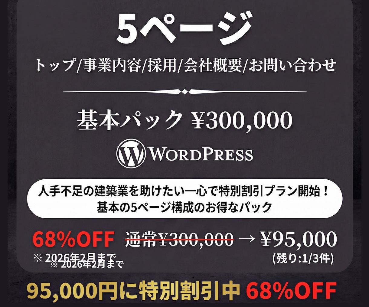 建設業専門！採用も集客も増やすHP制作します 応募が来ない...を解決|現役CMOが設計する戦略サイト イメージ2