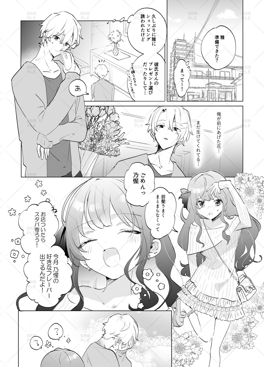 モノクロ漫画 制作いたします！★おまけあります オリジナルキャラクターで自分だけの漫画をつくりませんか？ イメージ2