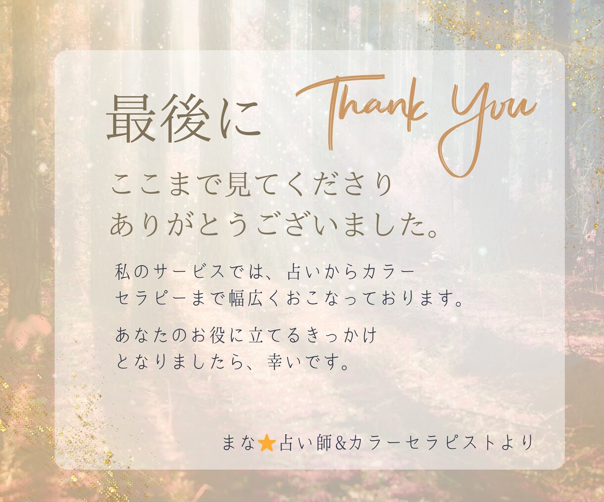 春の開運祈祷♦天然石グリッドで新しい心芽吹かせます 個別祈祷と天然石オラクルで導く立春からの運気上昇サポート鑑定 イメージ9