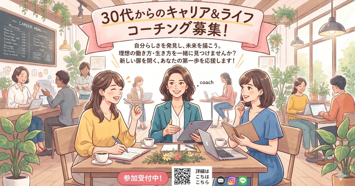 仕事や生活でモヤモヤしている30代女性を支援します 仕事や日常生活でモヤモヤを抱え思考が整理できずにいませんか？ イメージ1